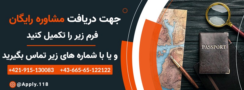 مهاجرت به مجارستان