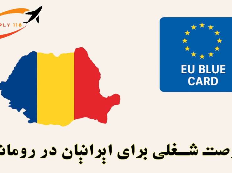بلو کارت رومانی
