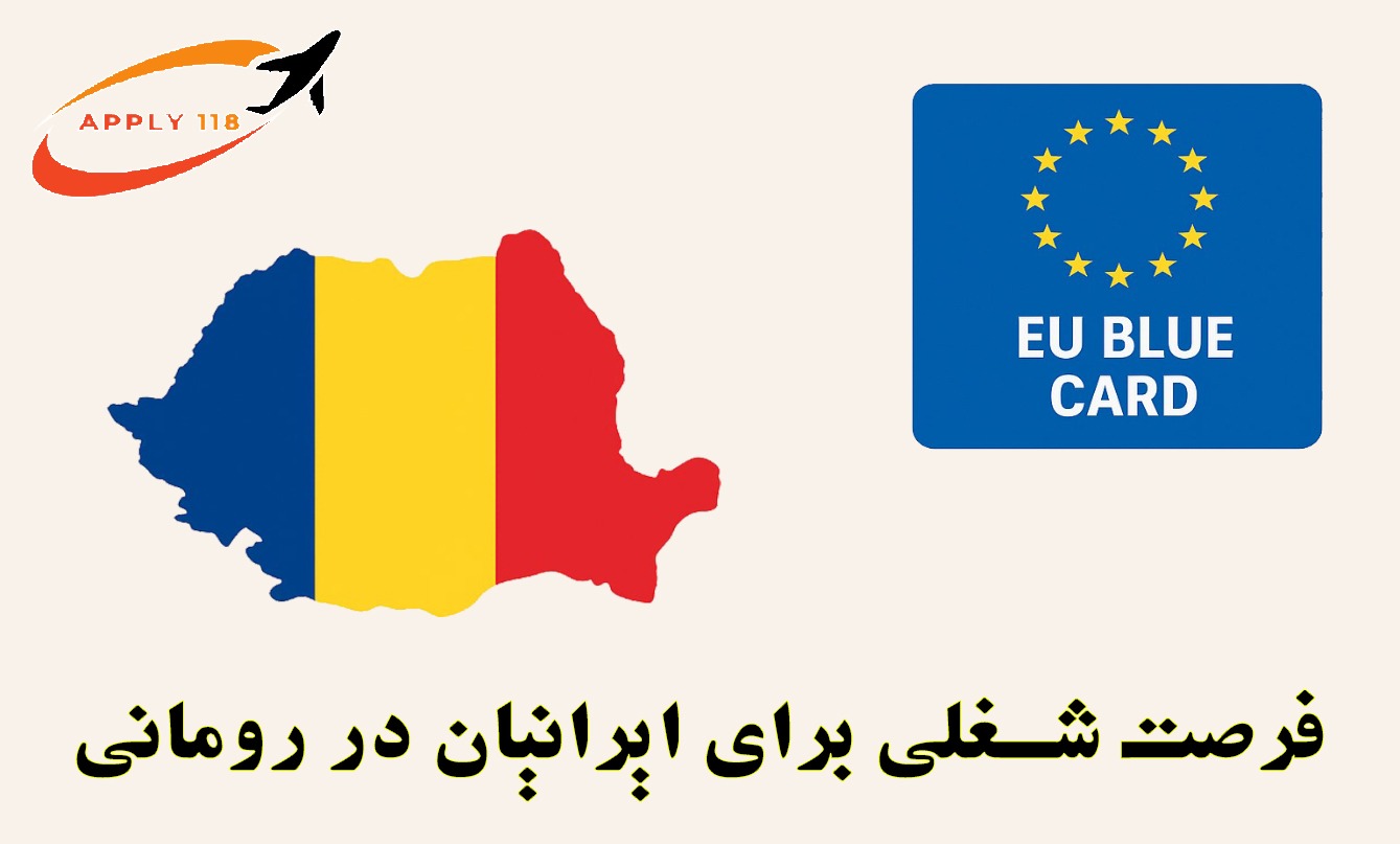 بلو کارت رومانی